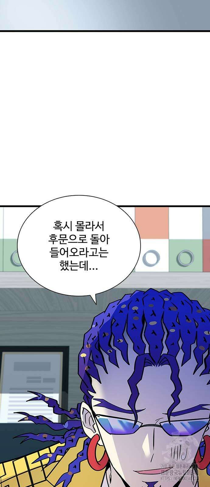 빌런투킬 153화 38