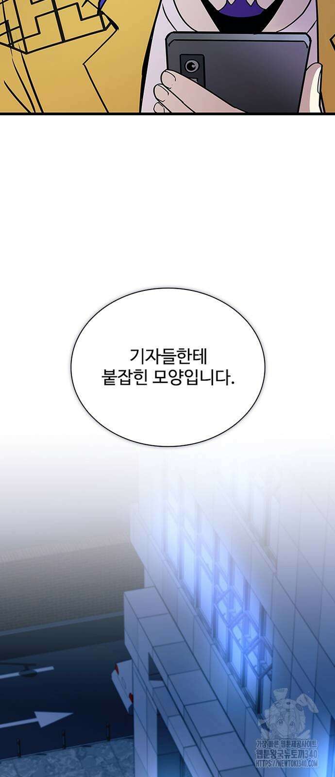 빌런투킬 153화 39