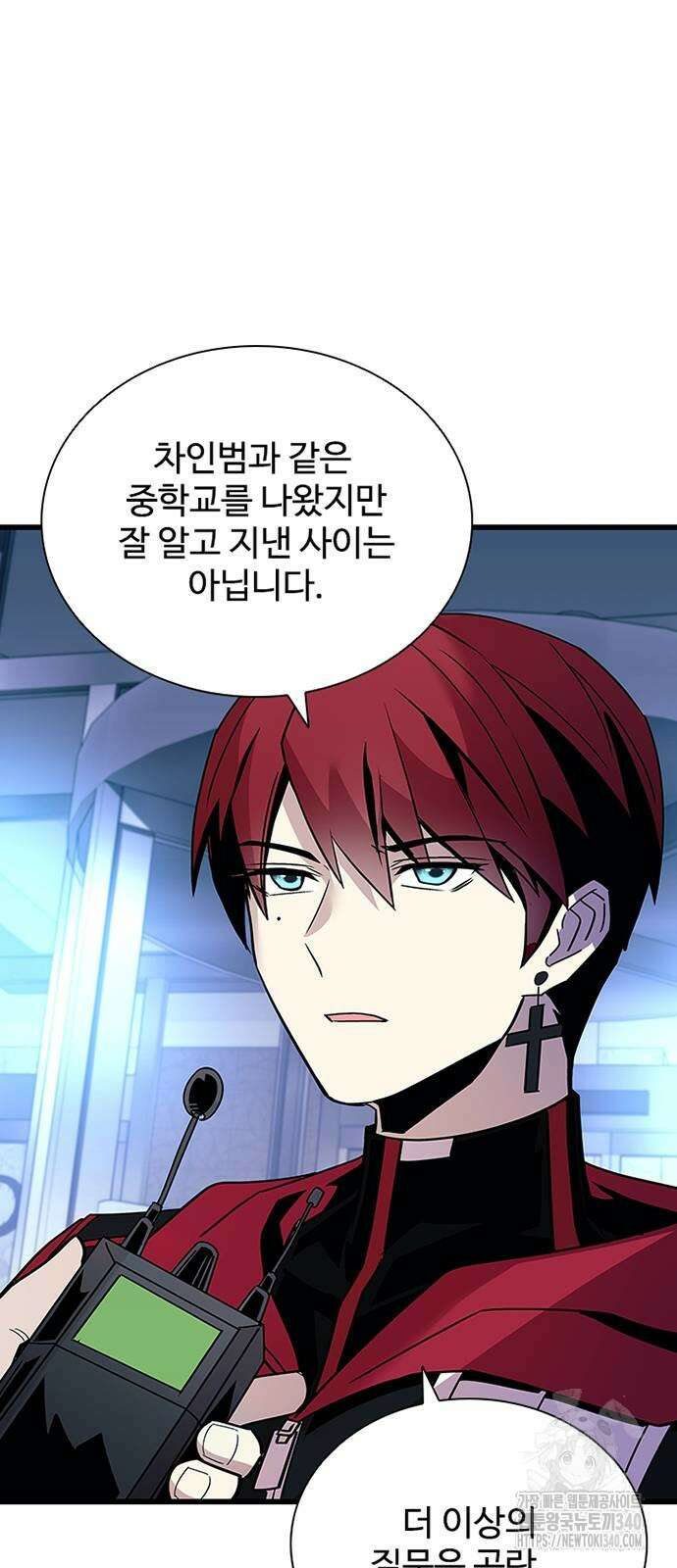 빌런투킬 153화 41