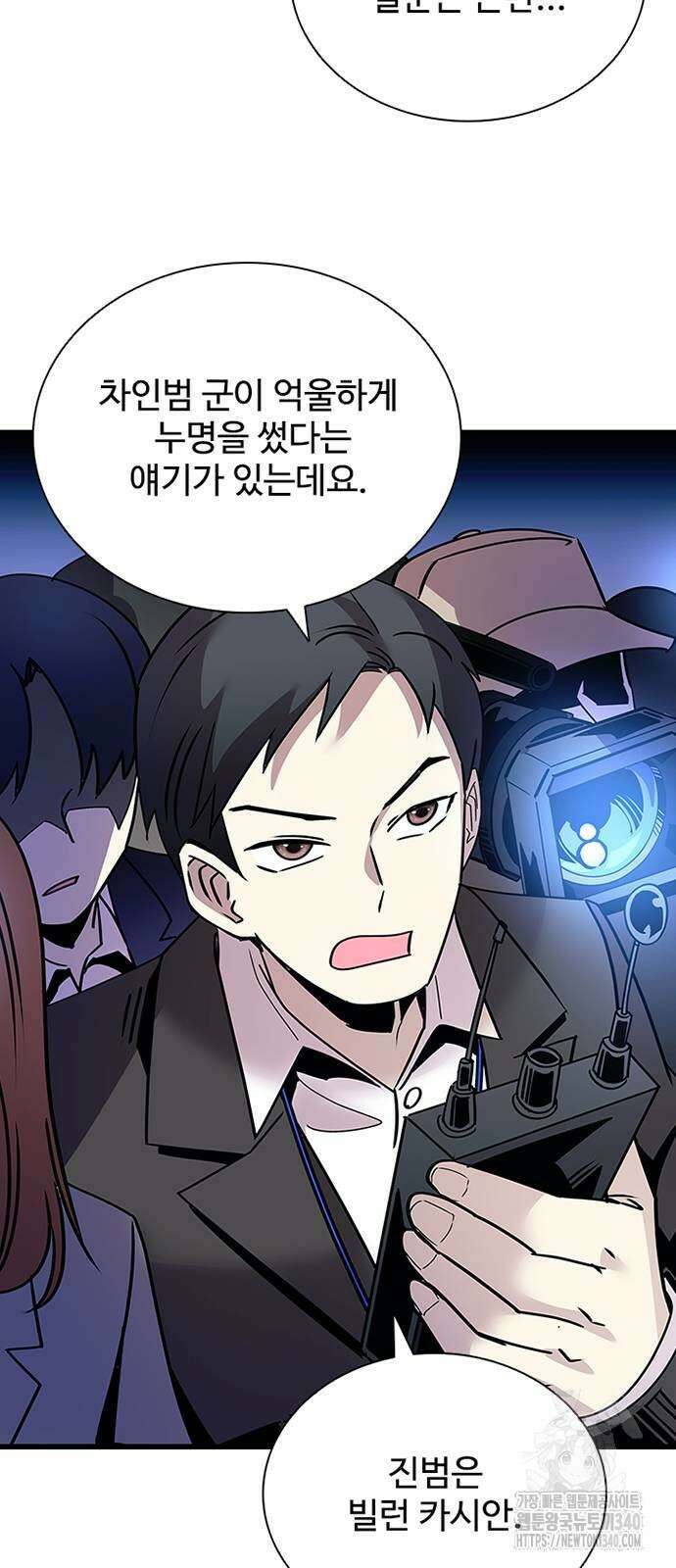 빌런투킬 153화 42