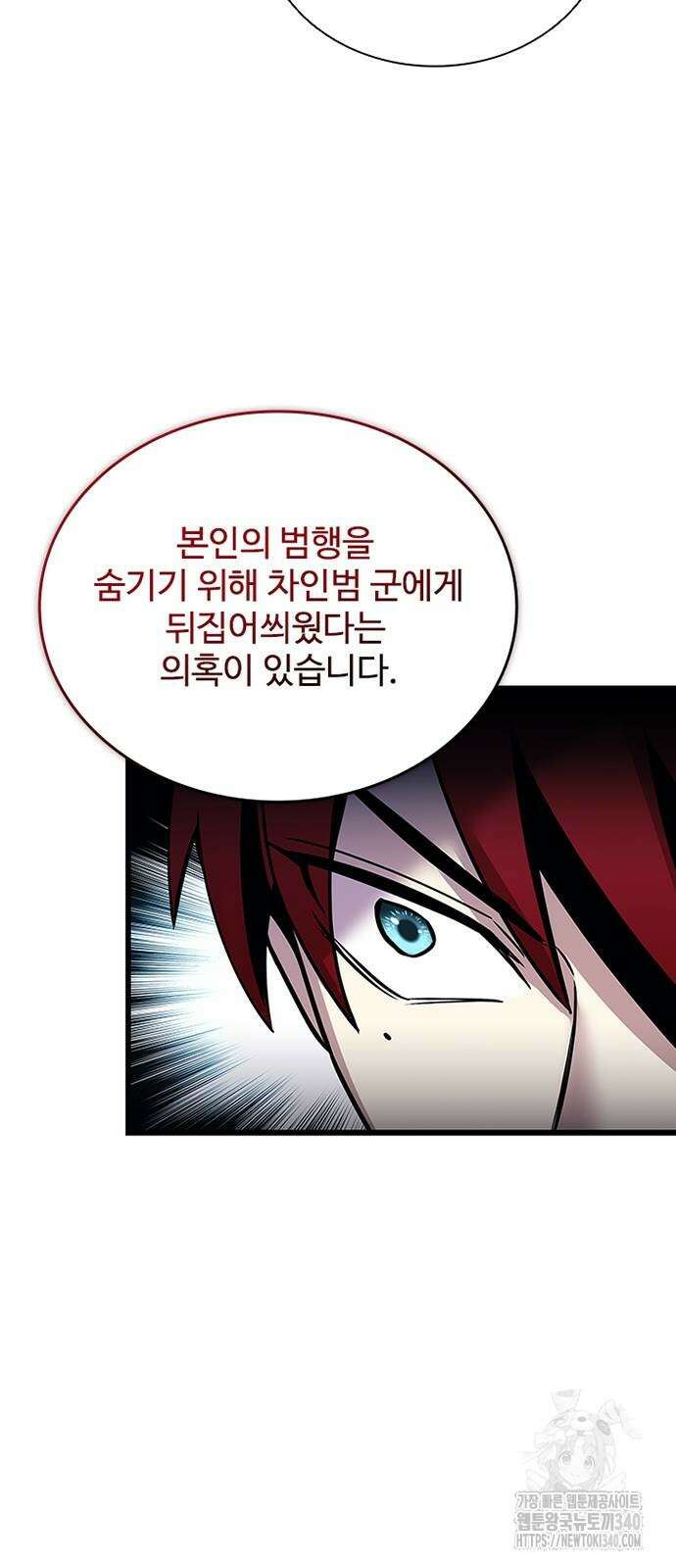 빌런투킬 153화 43