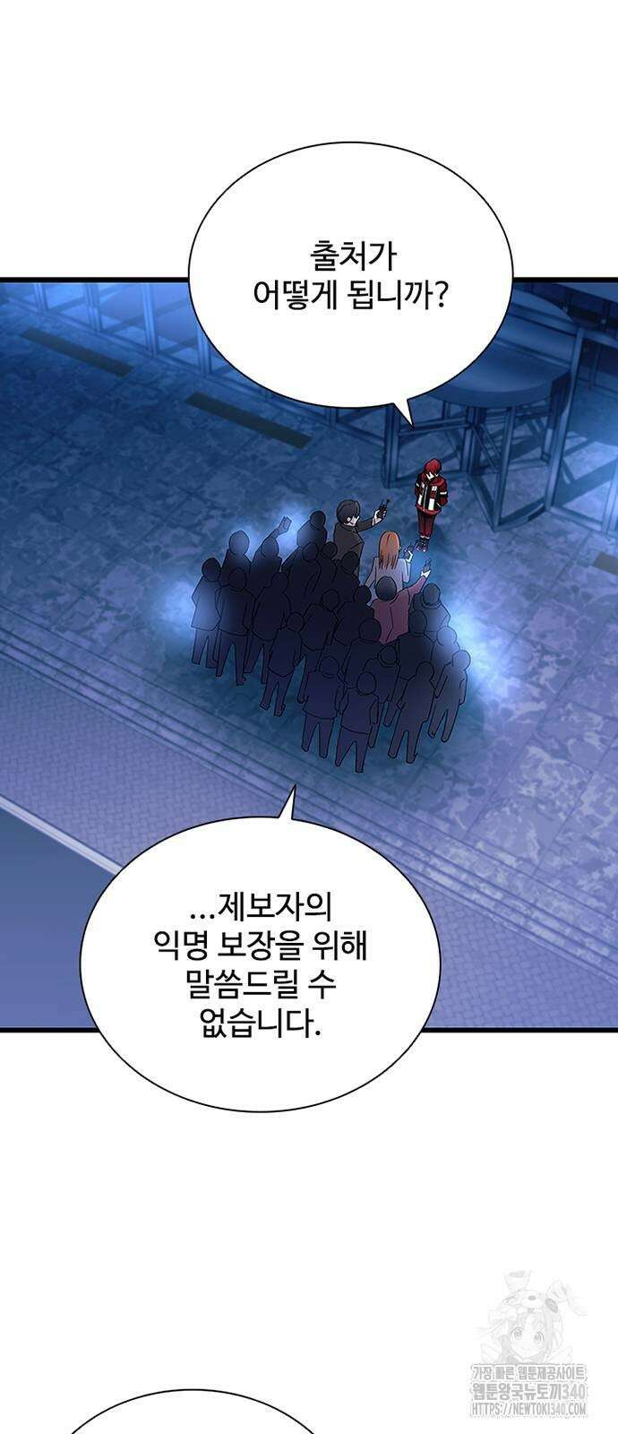 빌런투킬 153화 44