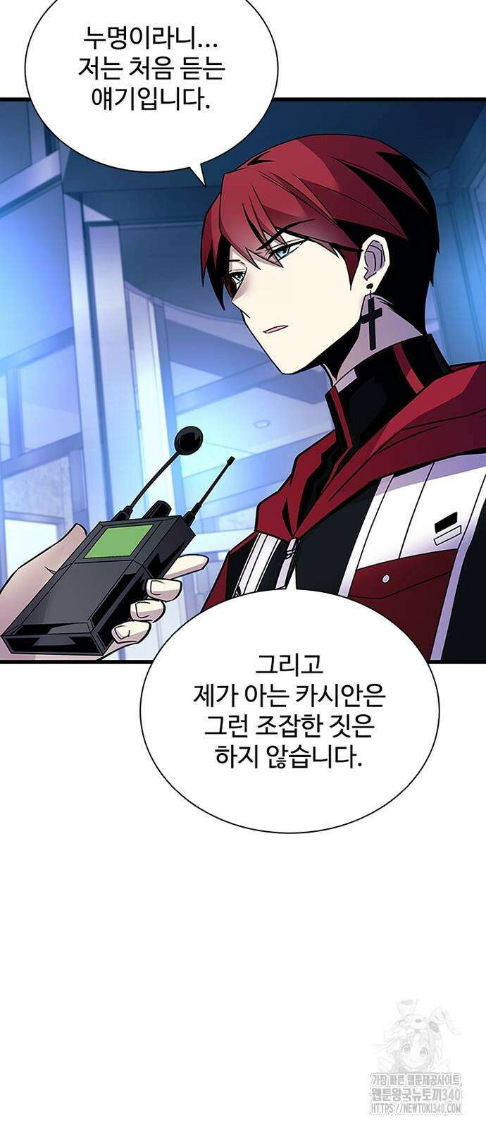 빌런투킬 153화 45