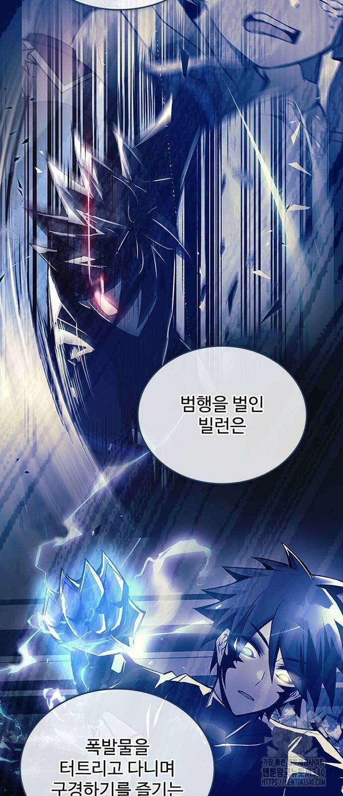 빌런투킬 153화 49