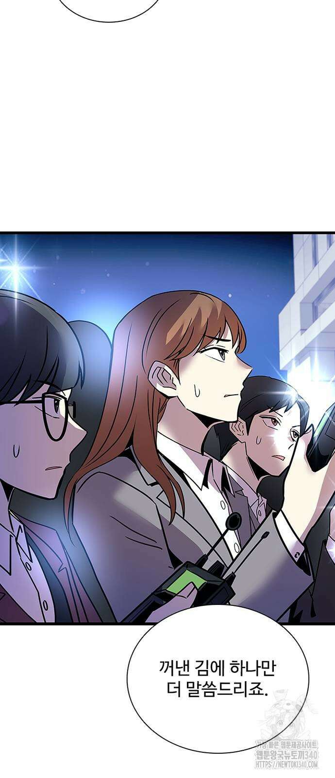 빌런투킬 153화 52