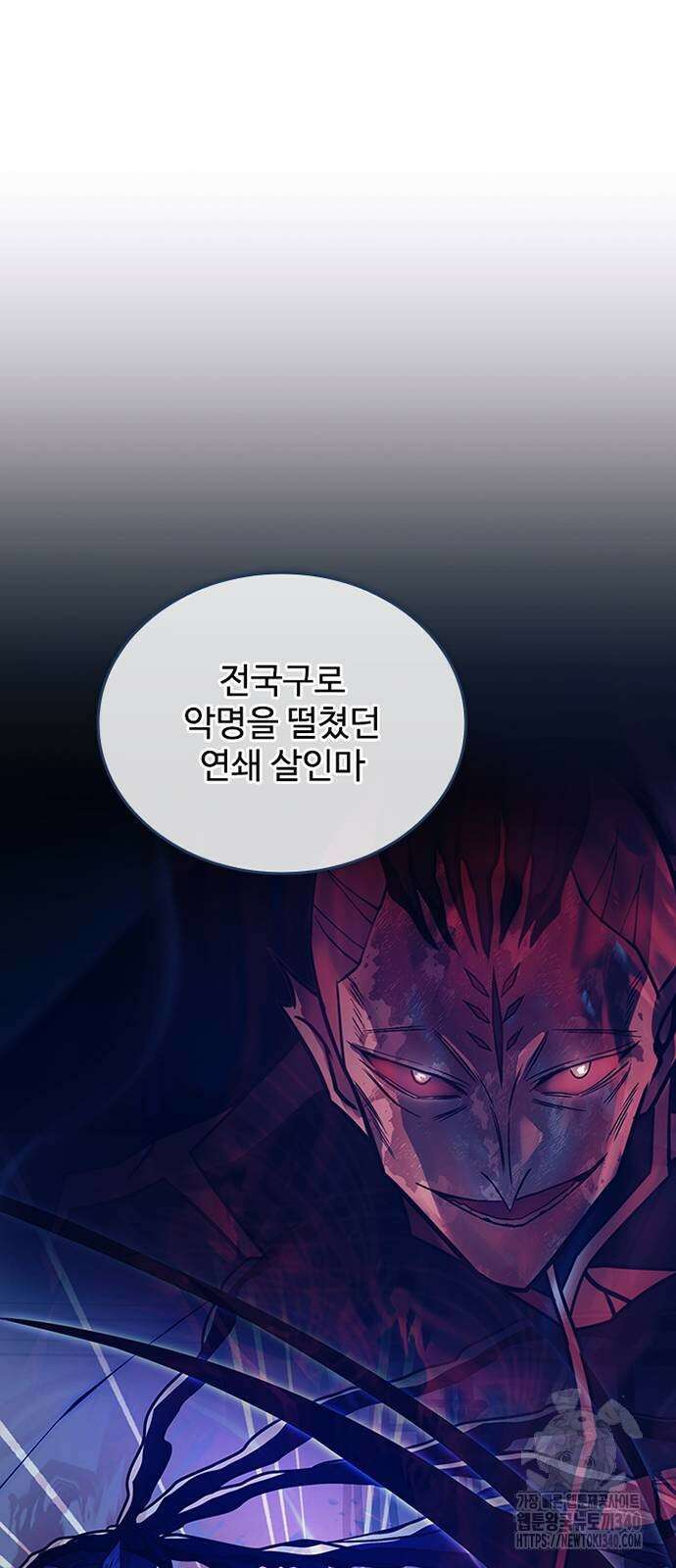 빌런투킬 153화 53