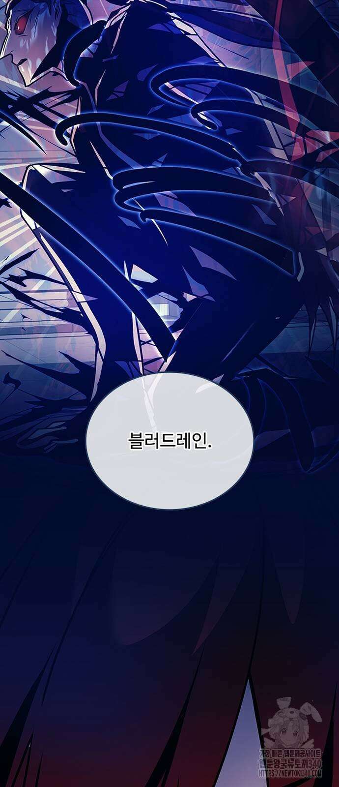 빌런투킬 153화 54