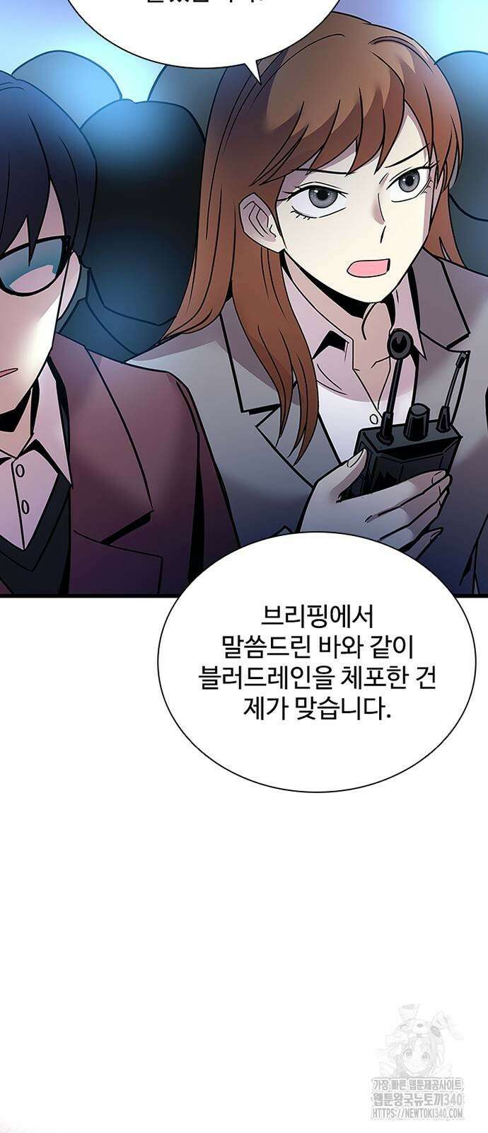 빌런투킬 153화 56