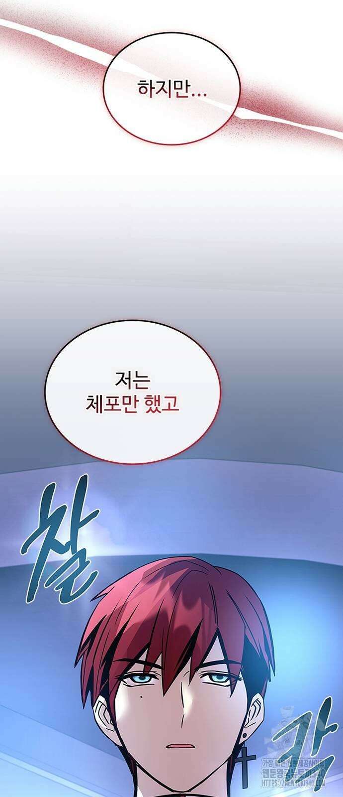 빌런투킬 153화 57