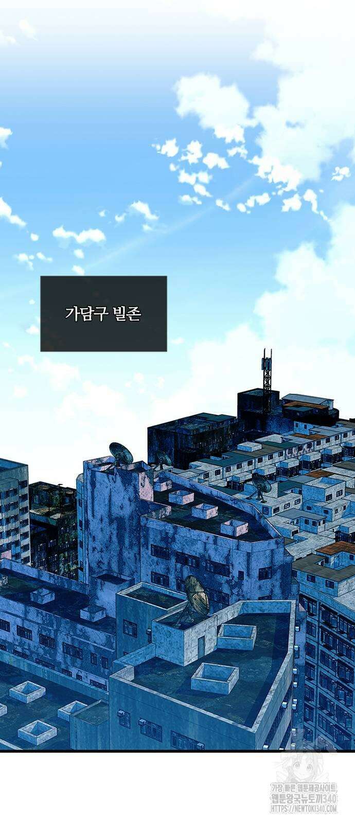 빌런투킬 153화 60