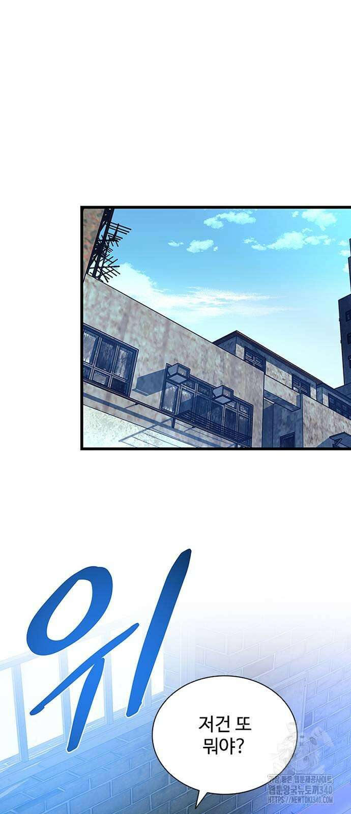 빌런투킬 153화 61