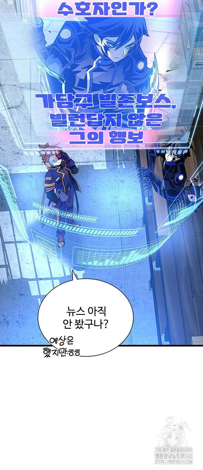 빌런투킬 153화 63