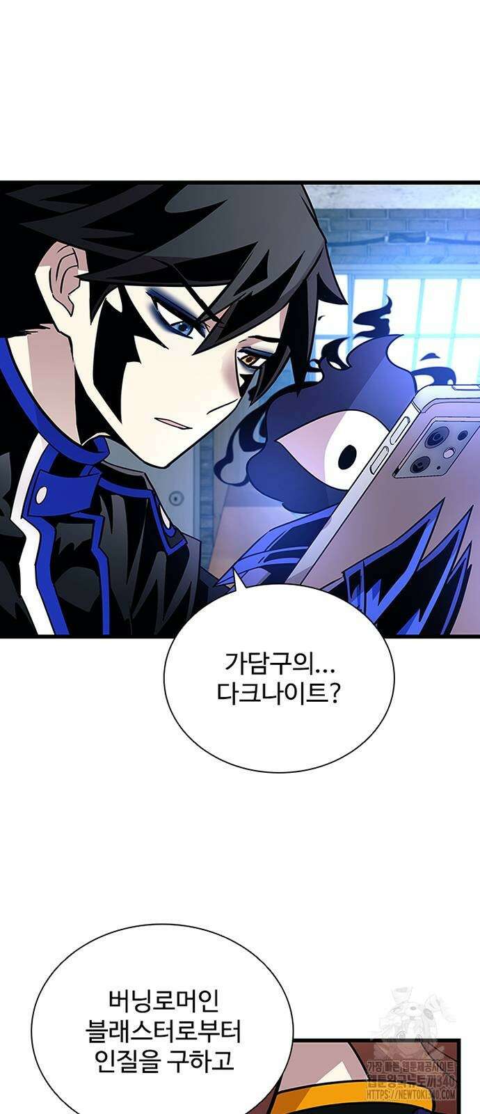 빌런투킬 153화 65