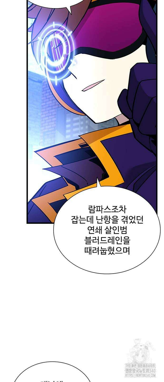 빌런투킬 153화 66