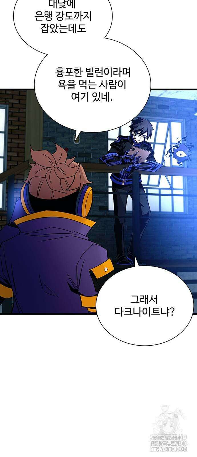 빌런투킬 153화 67