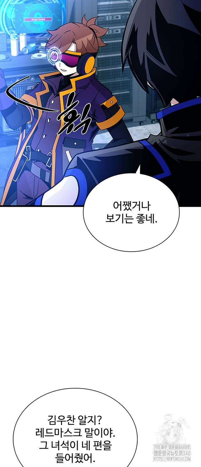 빌런투킬 153화 70