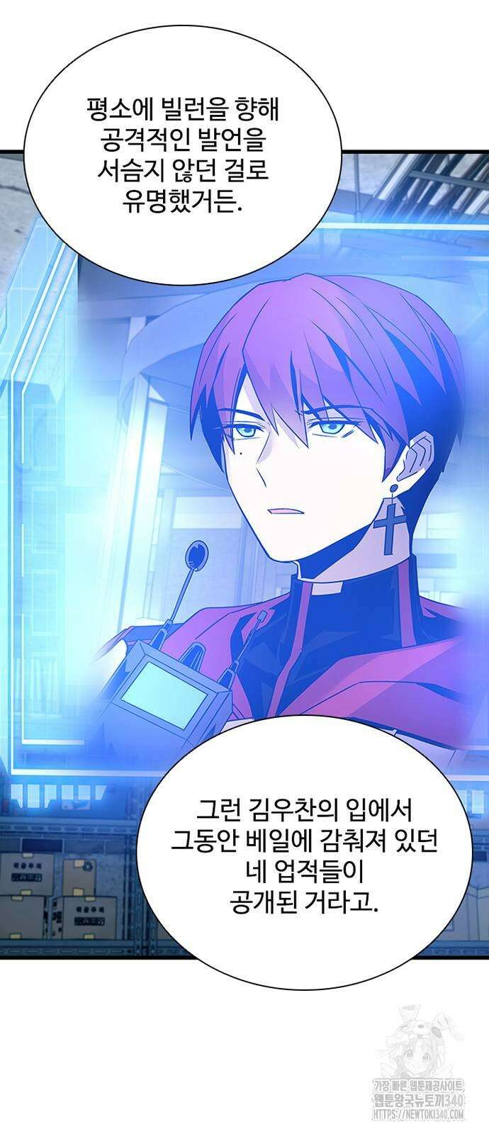 빌런투킬 153화 72