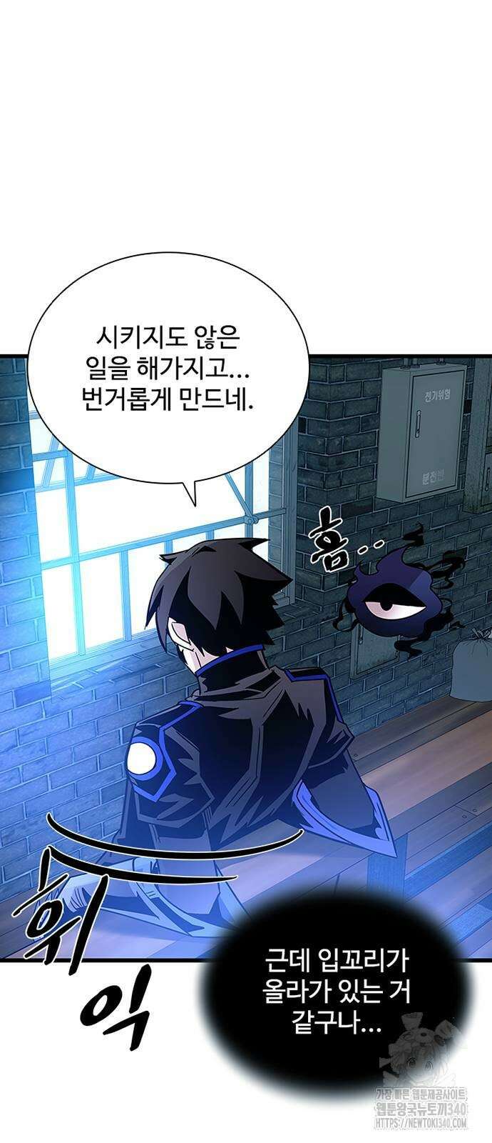 빌런투킬 153화 73