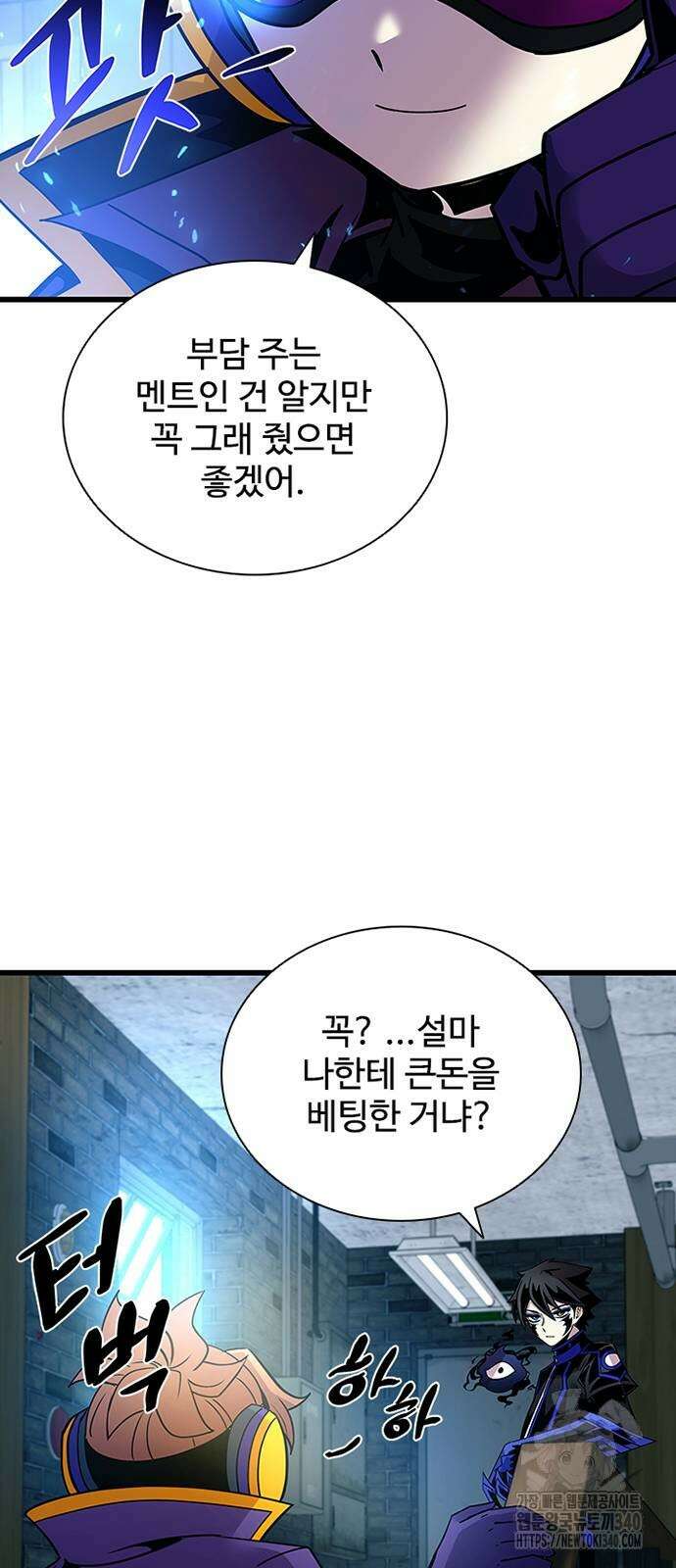 빌런투킬 153화 75