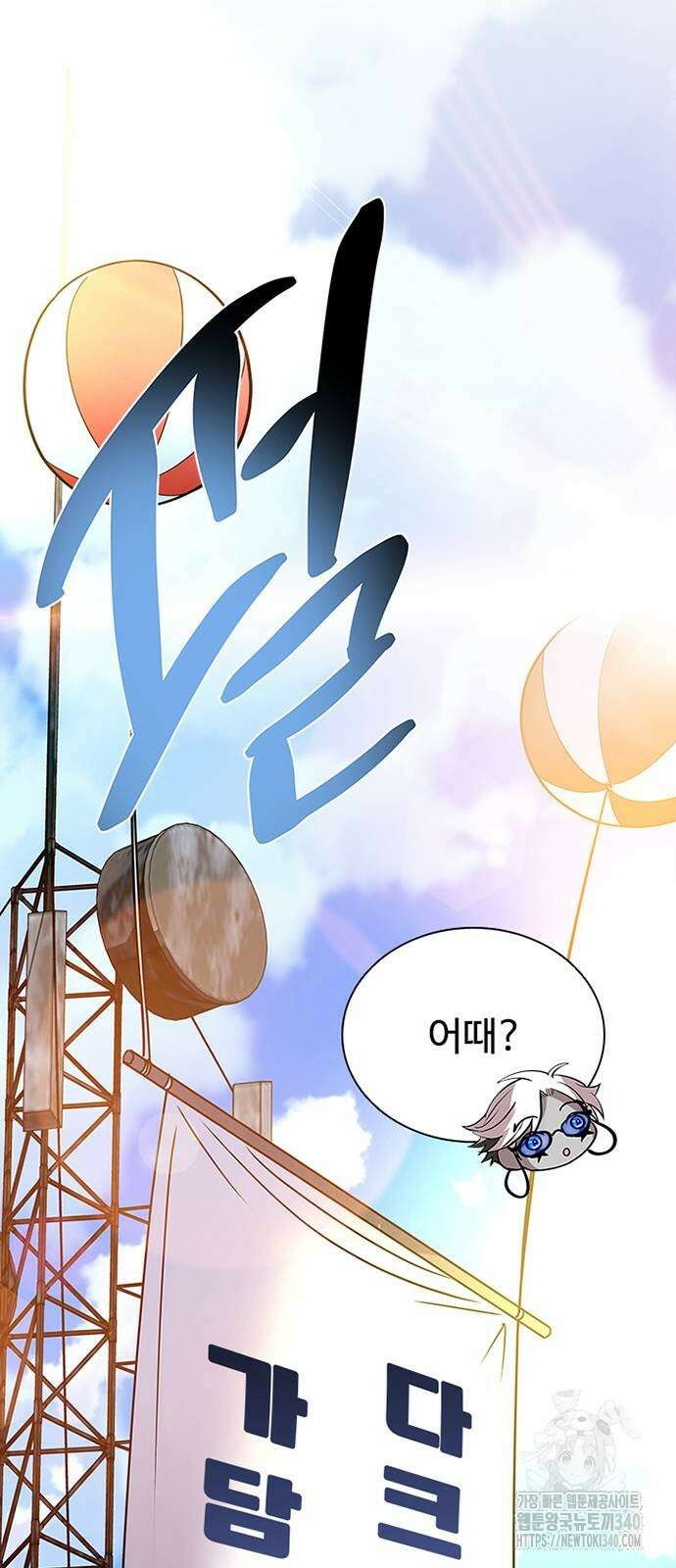 빌런투킬 153화 79