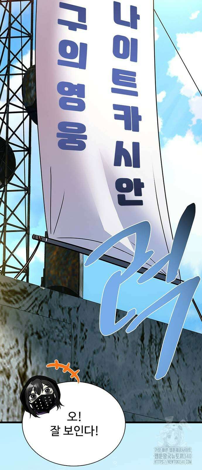 빌런투킬 153화 80
