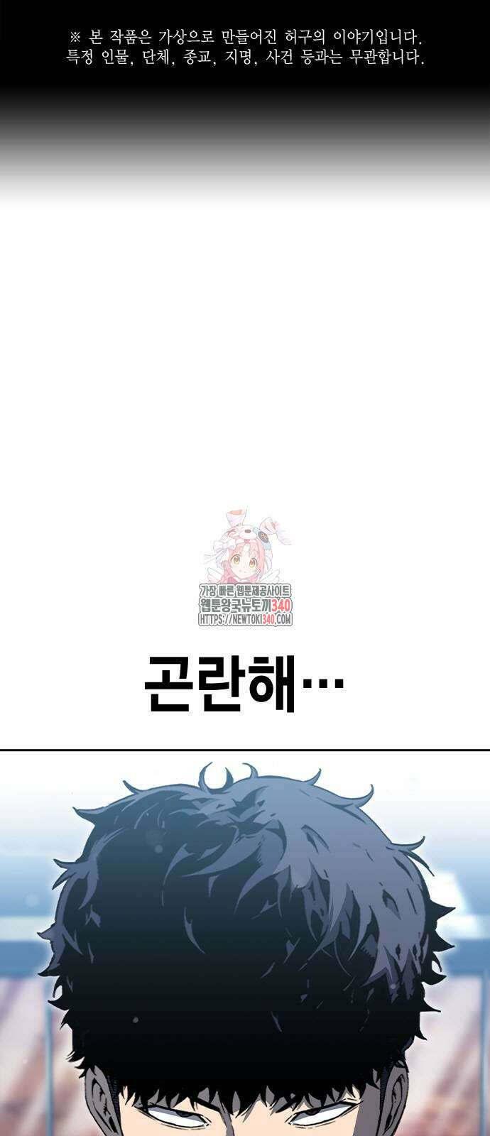 왕게임 100화 1