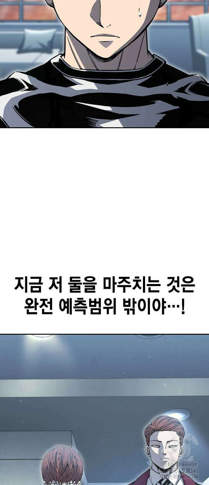 왕게임 100화 2
