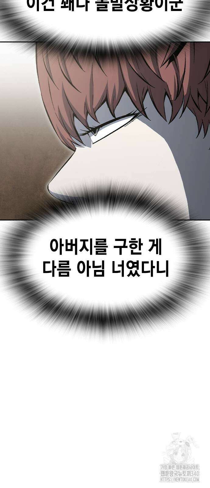 왕게임 100화 5