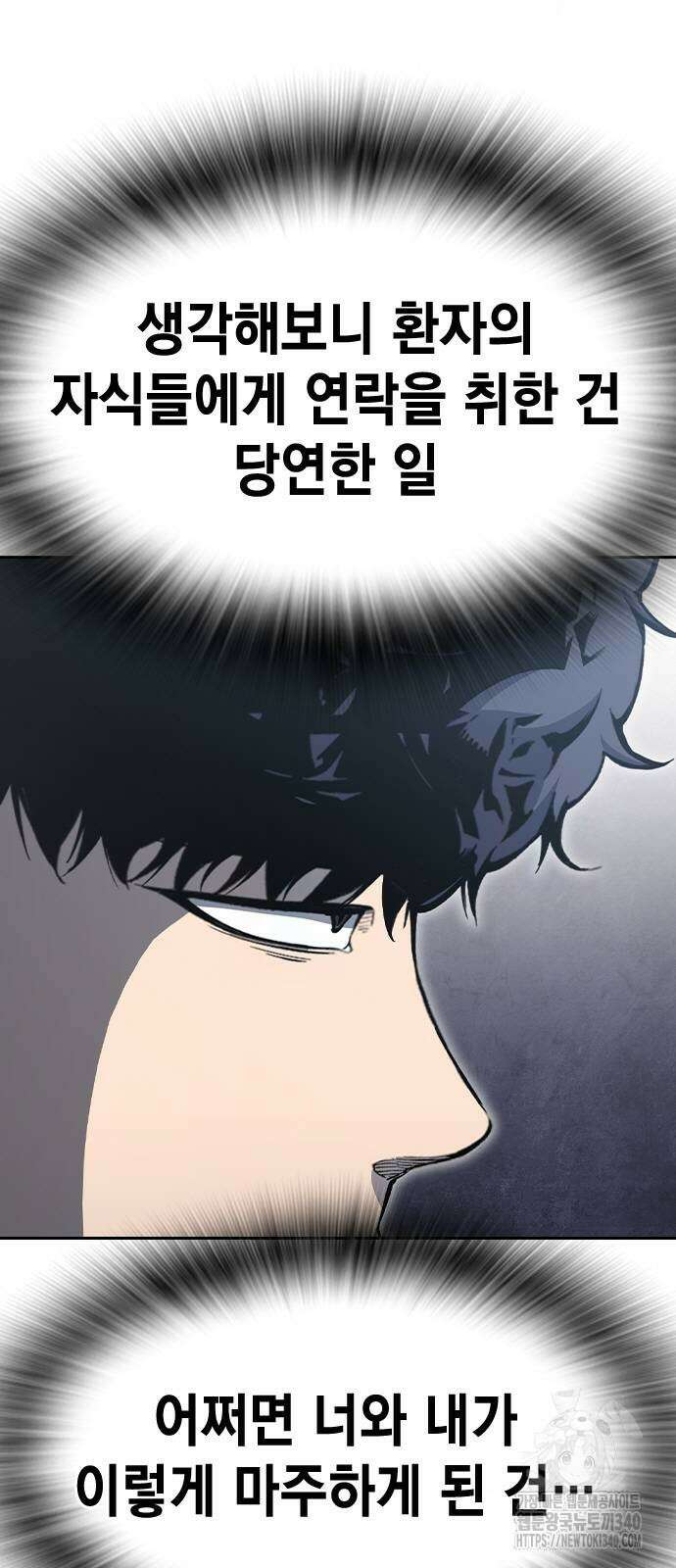 왕게임 100화 6