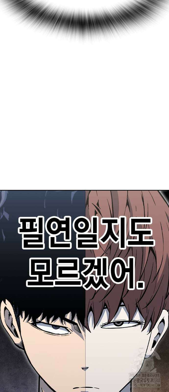 왕게임 100화 7