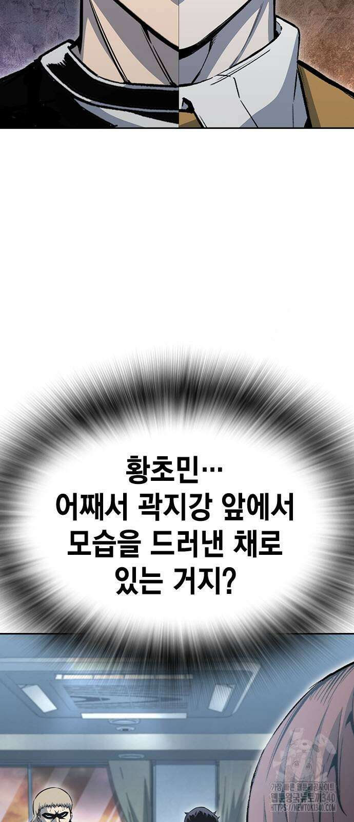 왕게임 100화 8
