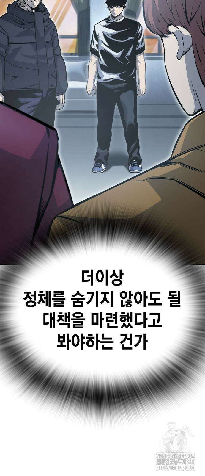 왕게임 100화 9