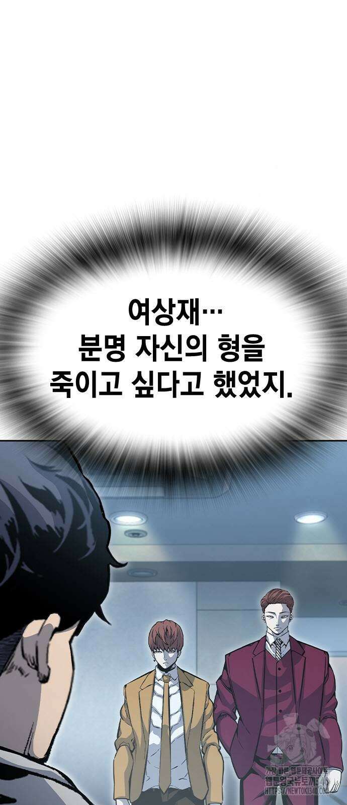 왕게임 100화 10