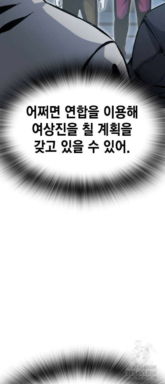 왕게임 100화 11