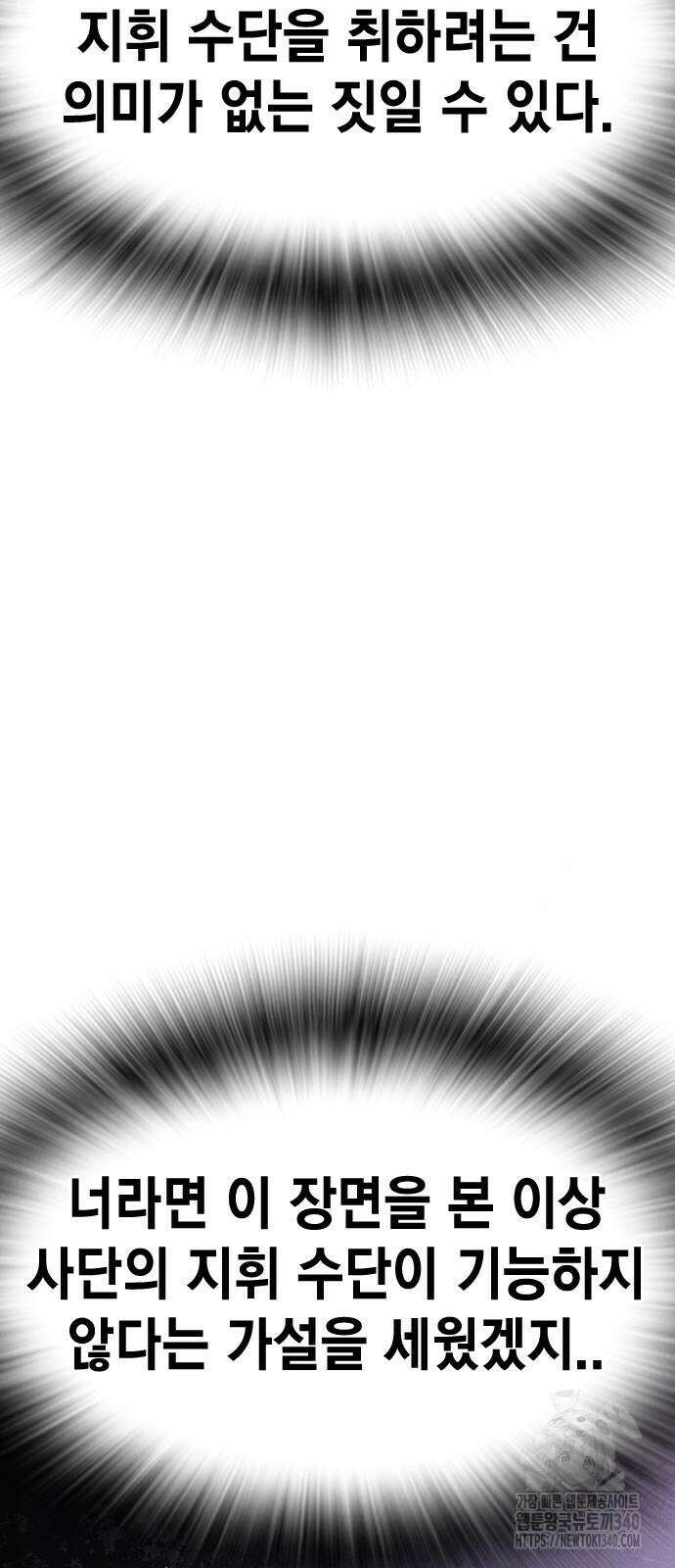 왕게임 100화 13