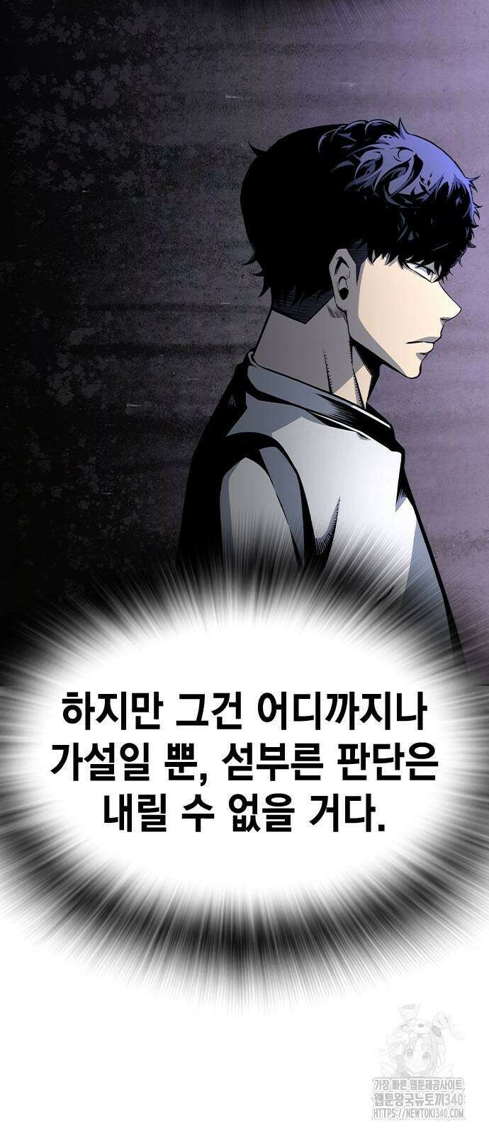 왕게임 100화 14