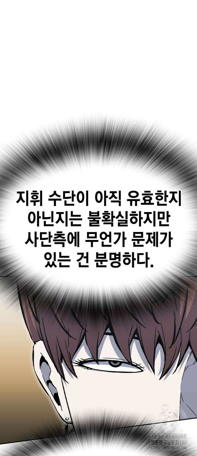 왕게임 100화 15