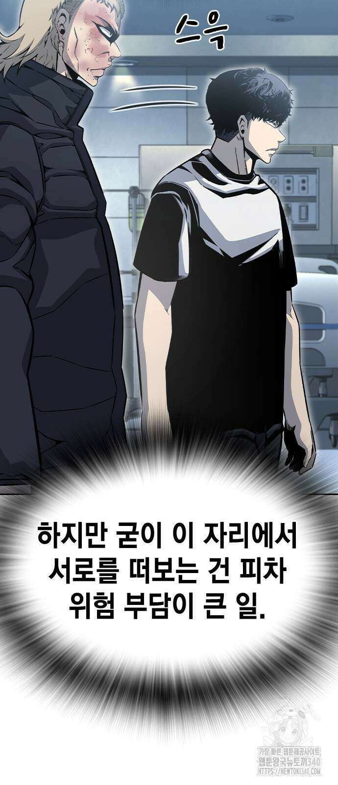 왕게임 100화 20
