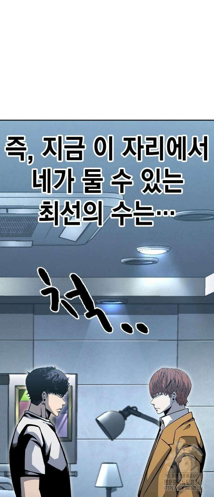 왕게임 100화 21