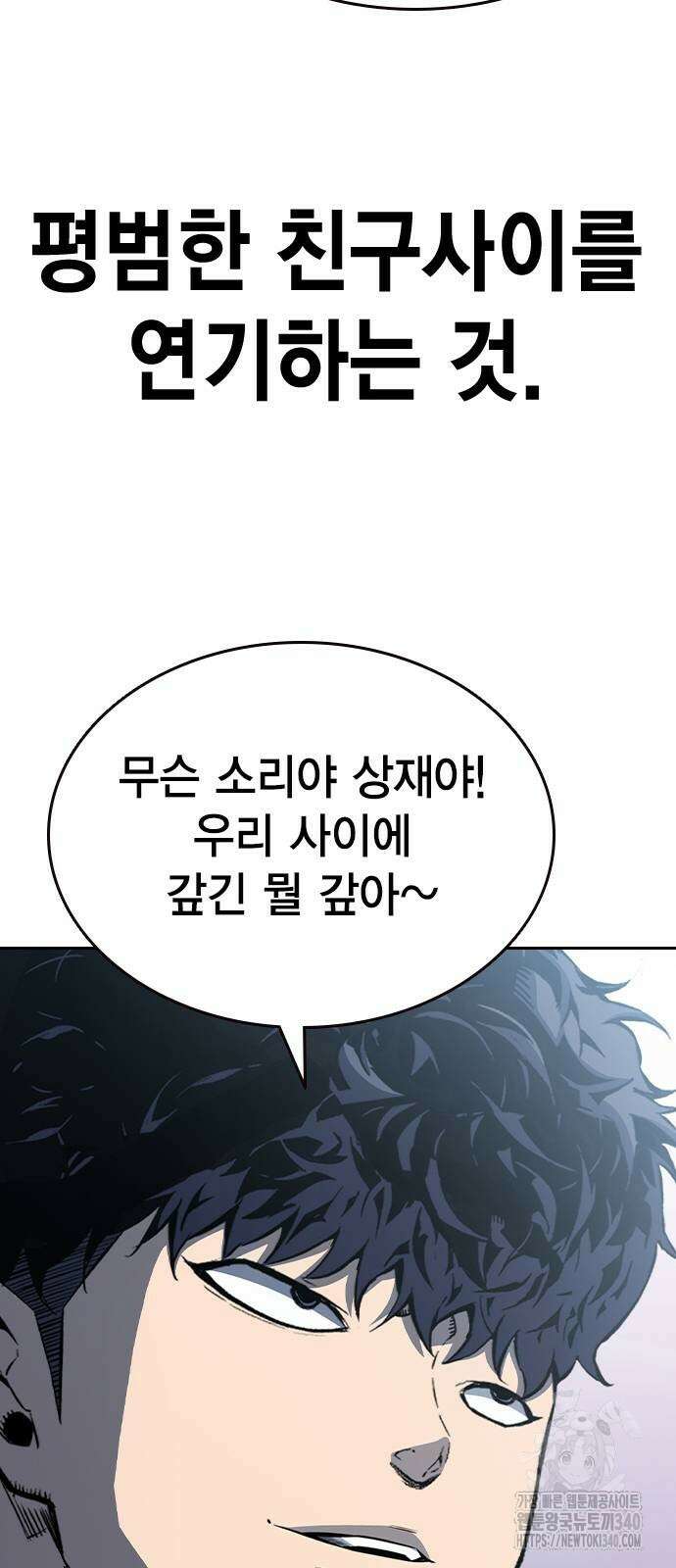 왕게임 100화 24