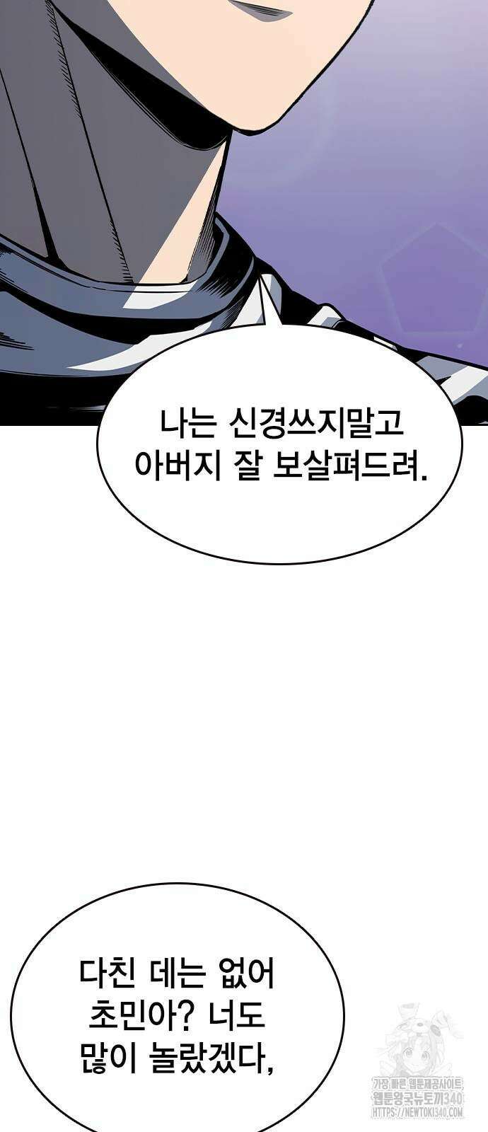 왕게임 100화 25