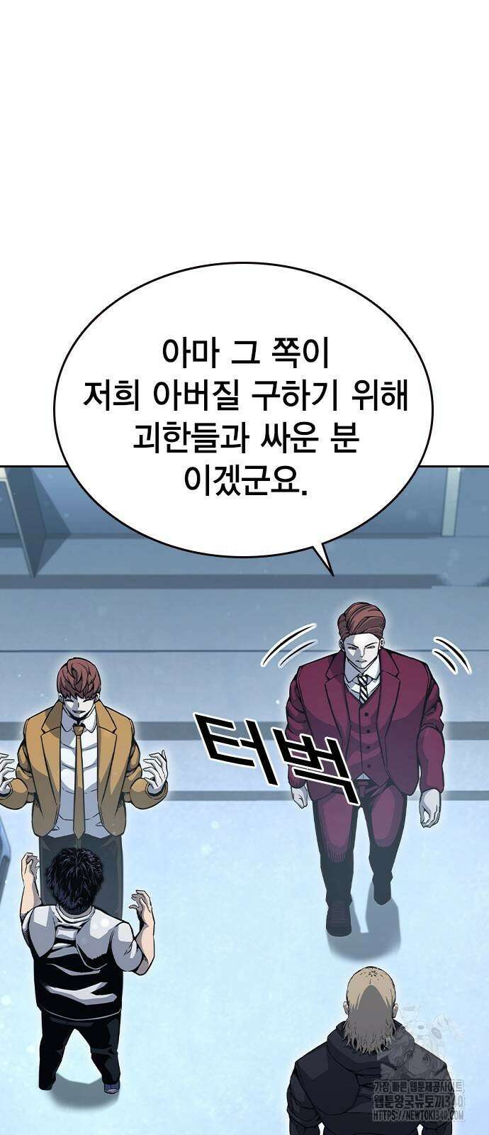 왕게임 100화 27