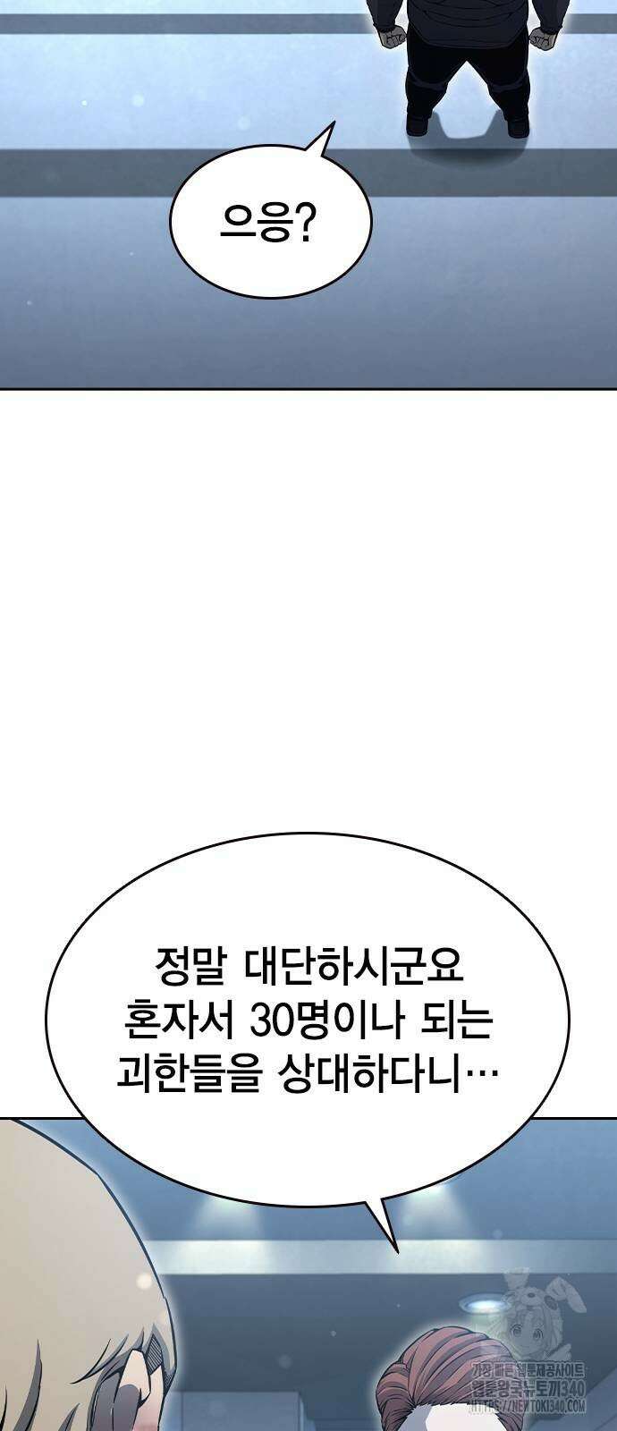 왕게임 100화 28
