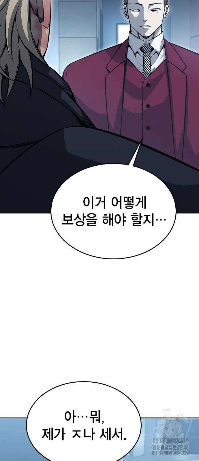 왕게임 100화 29
