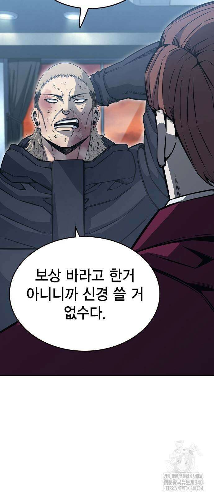 왕게임 100화 30