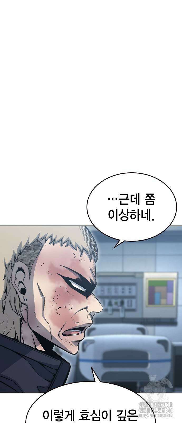 왕게임 100화 32