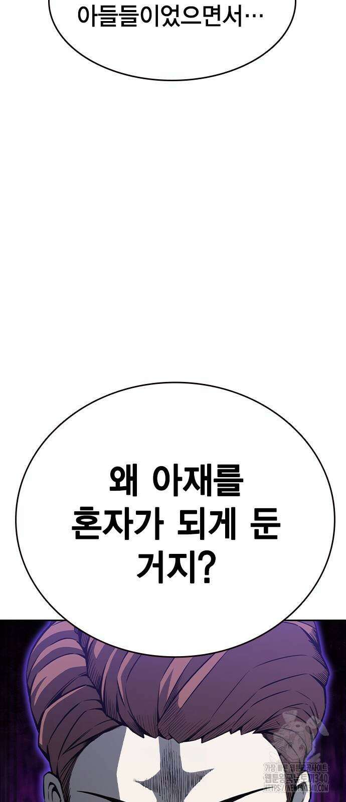 왕게임 100화 33