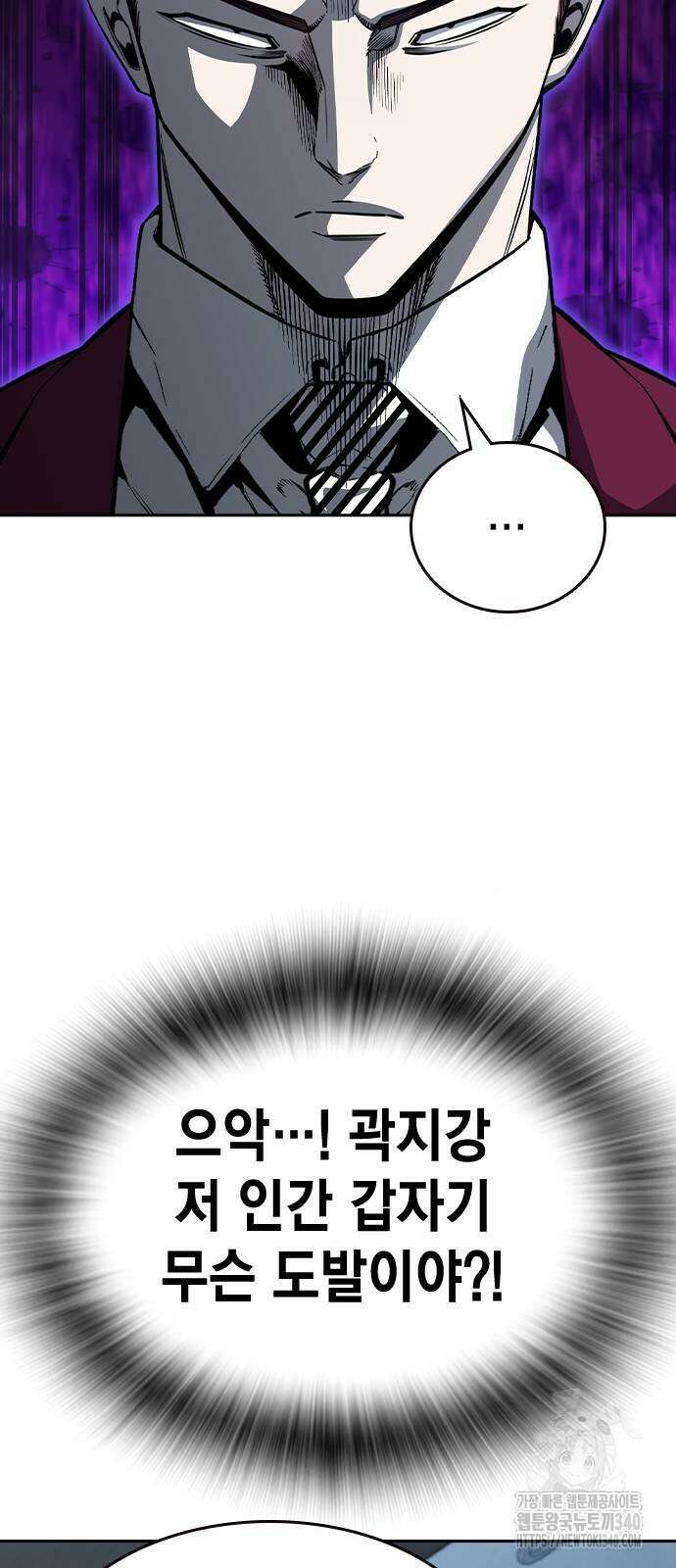 왕게임 100화 34