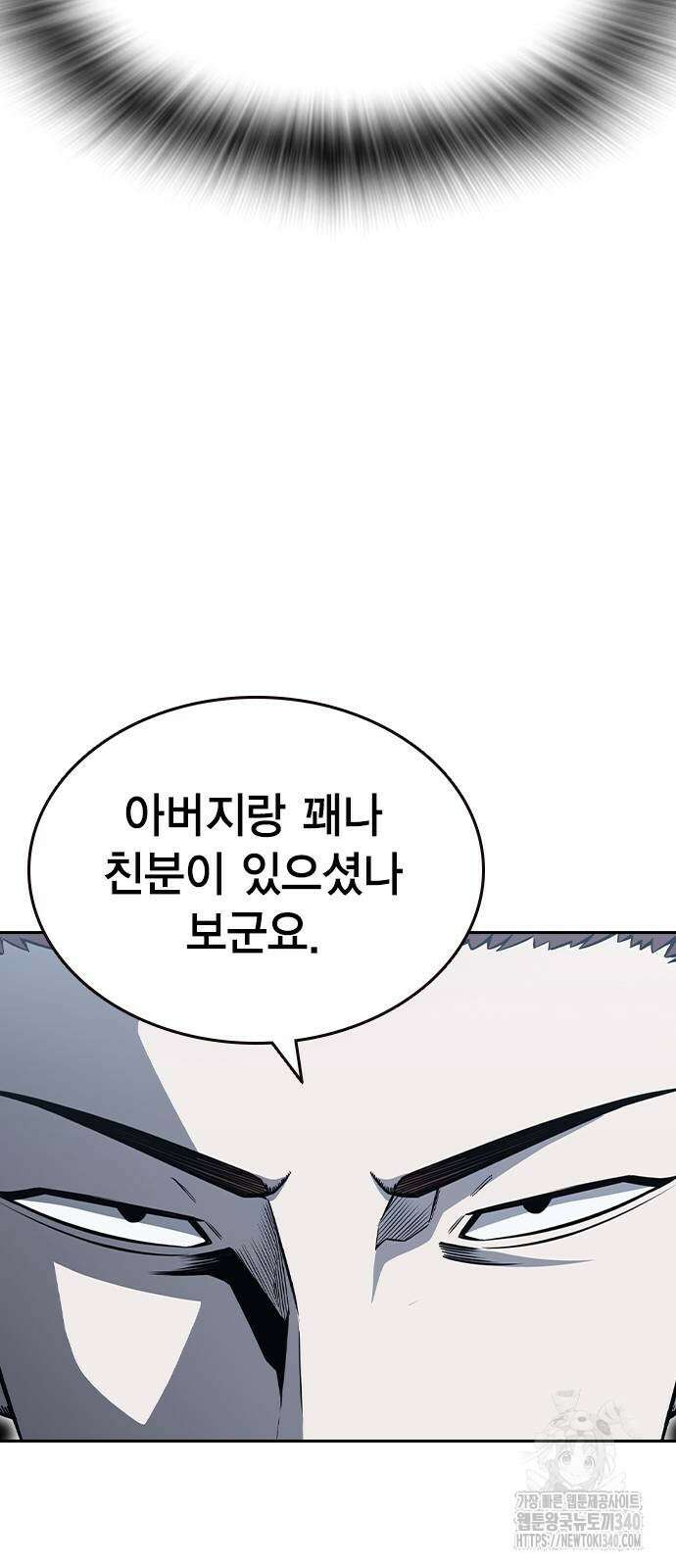 왕게임 100화 36