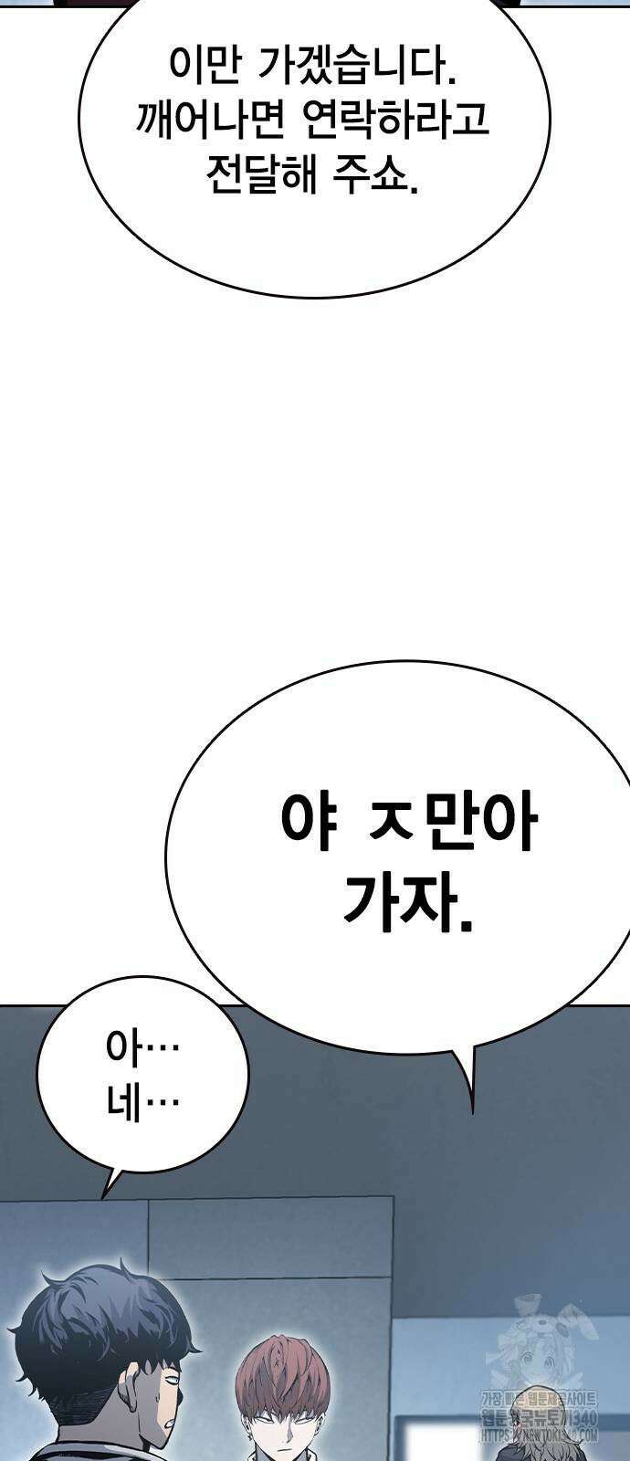 왕게임 100화 39